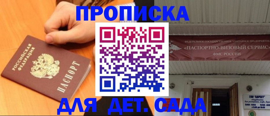 прописка для военкомата в Златоусте